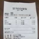 모구리야영장(관리사무소) 네이버블로그