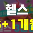 주식회사 위드헬스