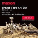 (주)맥슨 로봇기술
