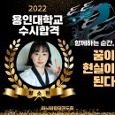 용인대 엘리트 태권도 이미지