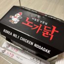 노가닭 포항오천문덕점 배달 치킨 마늘닭 고추닭 맛집