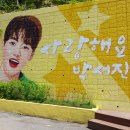 경남 사천여행 마지막날 서진이네건어물 방문기