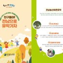 법인농촌사랑 이미지