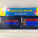 샛별당구장 이미지