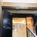 연세소망치과의원 이미지