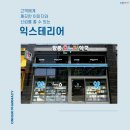 온누리인해약국 이미지