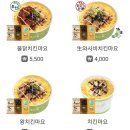 오봉도시락평택이충점 | [평택 이충점] 오봉도시락 치킨마요