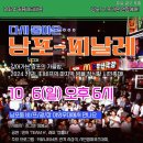 남포엔부산 이미지