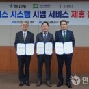 ㈜하나교통 이미지