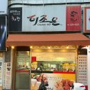 더조은치킨 이미지