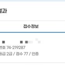 완산중학교 | 📚 제74회 한능검 2급 시험 후기 (feat. 최태성 선생님 기출 500제)