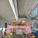 예술꽃 발표회 | 주민총회 발표회 풍선아치 추천 2025 청평호반문화체육센터 행사 후기