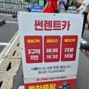 제일카써비스 | 제주도 가족 여행 렌트카 비교하고 스타리아 직접 렌트 해 본 솔직후기