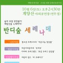 계양산야외공연장 이미지