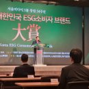 시큐리온 ESG 소비자 브랜드 대상 사회안전 기여상 수상 후기