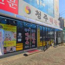 씨유 대전대흥교점 | 대전 해장국 맛집 청주해장국 원동점 메뉴 추천 방문 후기