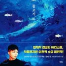 물만난물고기 이미지