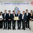 제주대학교 이미지