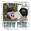 스노우피크 어패럴 루즈핏 래쉬가드 추천 - 계곡 물놀이 준비물 꿀팁 보드숏, 아쿠아벤처