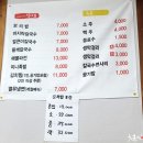 흥부네칼국수 이미지