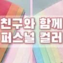 엠피컬러