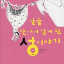 달을성