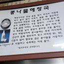 내고향전주식당 이미지