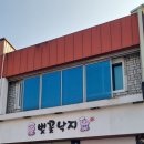 독천로 | [영암낙지맛집] 벚꽃낙지🔥 국물 끝내주는 갈낙탕 리얼후기