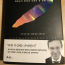 오무아무아 이미지