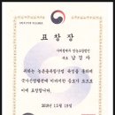 사계절메주 영농조합법인 이미지