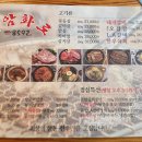 돈암화로
