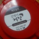 간장게장추천) 김영미게장 간장꽃게장