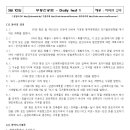 [프라임에듀]27회 공인중개사대비 기본이론과정 부동산공법 Daily test-1(괄호넣기) 이미지