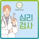 마음의날씨정신건강의학과의원 이미지