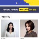토브헤어샵 네이버블로그