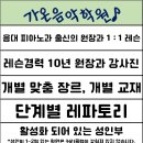 가온피아노음악학원 이미지