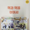 신나는 책 놀이터 이미지