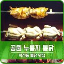 리스통닭 이미지