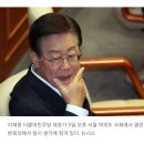 이재명 &#34;뜬금없는 산유국론…부산엑스포 떠올라&#34; 이미지