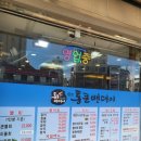 원조통큰밴댕이 이미지