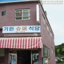 가든장 이미지