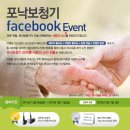 포낙보청기 이미지