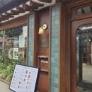 좋은음식먹고싶은곳에서 | 콩카세 안국 내돈내산 후기, 또 가고싶은 기분좋은 한옥 레스토랑