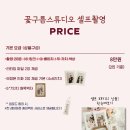 셀프스튜디오도담 이미지