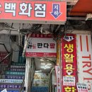 판다팜 | 은평구 김장조끼 3900원 판다팜 불광 구매후기, 다이소 김장조끼