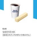 달콤한하루
