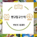 방구동구스낵 이미지