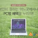 캐쉬PC방 이미지