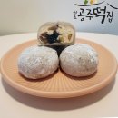 원조공주떡집 이미지