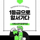 시매쓰관악청명학원